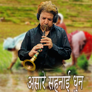 Asare Sahanai Dhun