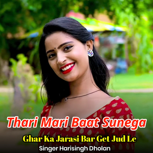 Thari Mari Baat Sunega Ghar Ka Jarasi Bar Get Jud Le