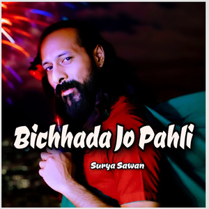 Chhudake Daman (2023 Remastered Version)