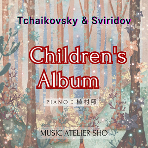 楽興の時 (ライブ版)