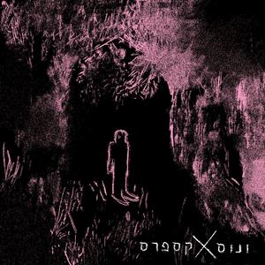 עפיפונים (feat. אחיעד אהלי) (Radio Edit)