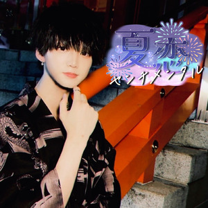 夏恋センチメンタル