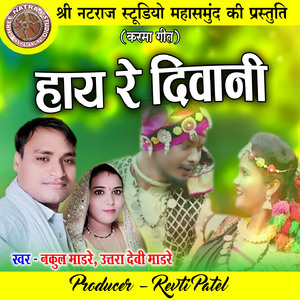 Hay Re Diwani