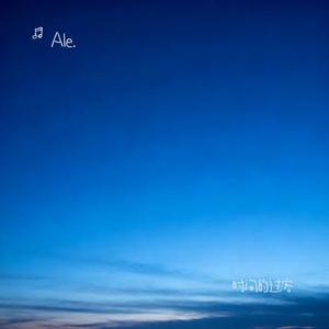 时间的过客 (Ale. Remix)