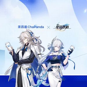 HOYO-MiX-《崩坏：星穹铁道》× 茶百道联动小曲（remix）