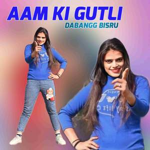 AAM KI GUTLI