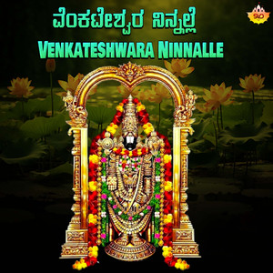 Venkateshwara Ninnalle
