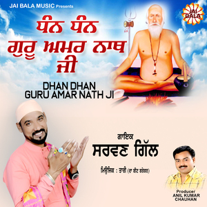 Dhan Dhan Guru Amar Nath Ji