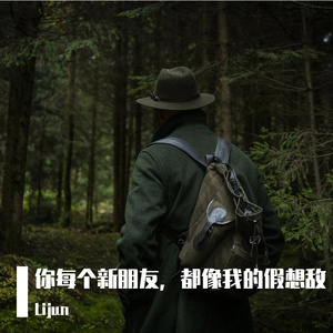 这人间有风有雨 幸好我也有你