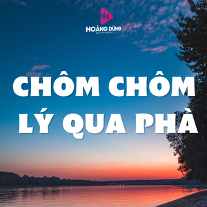 Chôm Chôm Lý Qua Phà
