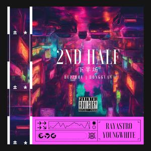 下半场（2ND HALF）