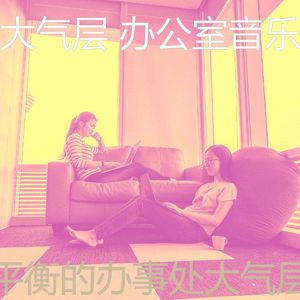 柔和的创业办公室时刻