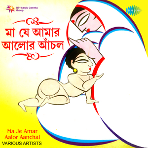 Ishwar Dekhini Dekhechhi Tomay With Narration