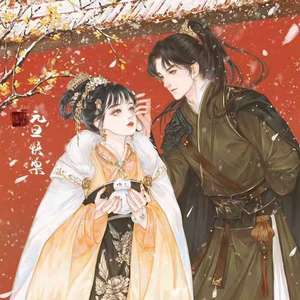 此生不换(念白版)
