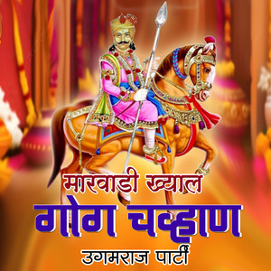 Gog Chauhan Marwadi Khayal, Pt. 1