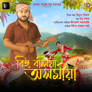 Bihu Boliya Axomiya