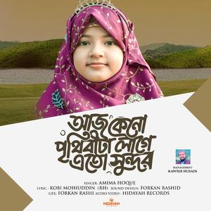 aj keno prithibita lage eto sundor (feat. Amima Hoque)