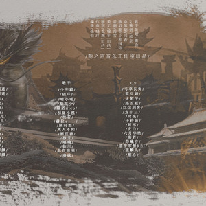 隋唐英雄传-百人大制作