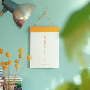 意外と言っちゃなんだけど