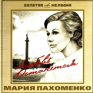 Ленинградские девочки