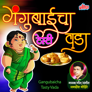 Gangubaicha Tasty Vada
