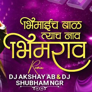 Bhimai Ch Baal Tyach Naav Bhimrao (dj Song)