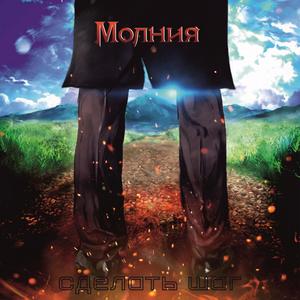 Под сонным небом