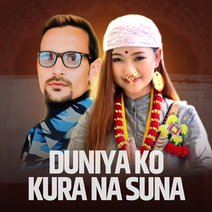 Duniya ko kura na suna