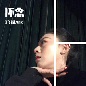 鱼（翻自 D小朵）