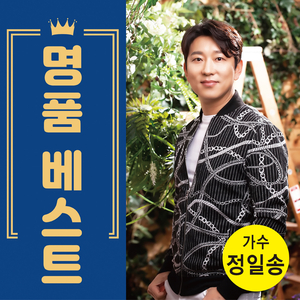 사랑 사랑 (Cover Ver.)