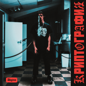 Невнятная монополия