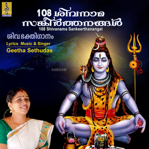 108 Shivanama Sankeerthanangal