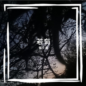 若有(prod.byMorrow)