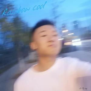 刻在我心底的名字(臻享版)