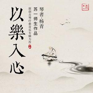 我问青山何日老