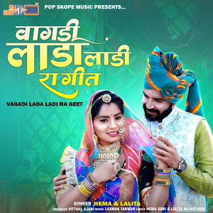 Tami Dodi Pathale Beho Ho Ladiya