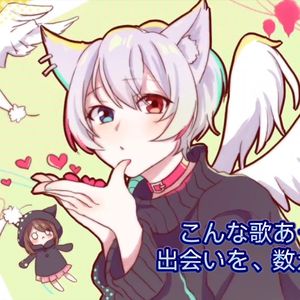 愛言葉III（翻自 初音ミク