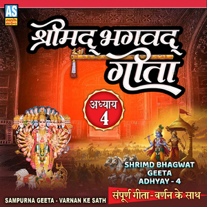 Shrimad Bhagwat Geeta Adhyay 4