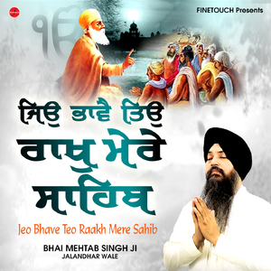 Jeo Bhave Teo Raakh Mere Sahib