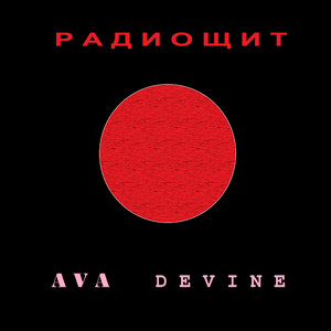 Тюрьма-моногамия