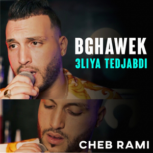 Bghawek 3liya tajabdi