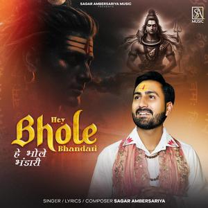 Hey Bhole Bhandari