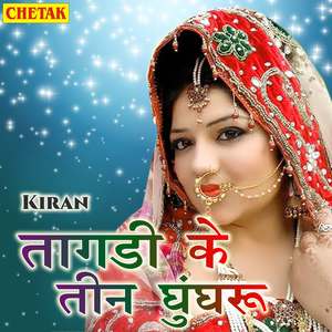 Tagdi Ke Teen Ghughru