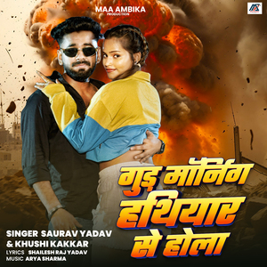 Good Morning Hathiyar Se Hola