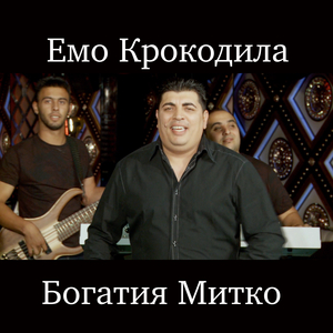 Мамеща чаровница