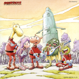 夢光年 (カラオケ)