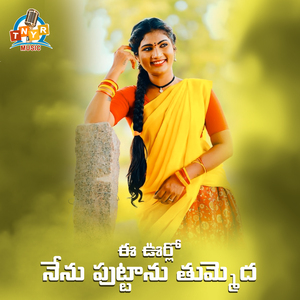 Evula Nenu Putenu Thumeda