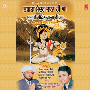 Raja Bharthari Aa Gaya