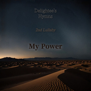 옳은 길 따르라 의의 길을 (찬송 자장가)