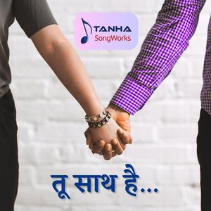 Tu saath hai